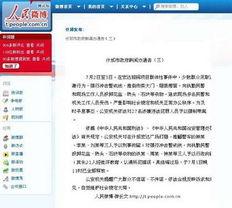 什邡微博爆料事件最新,真相与舆论的交织