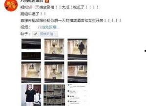 福建黑料网最新爆料事件,揭秘背后惊人真相